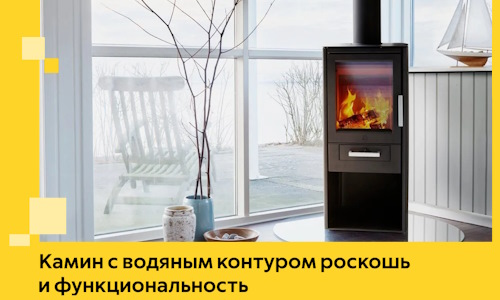 Камин с водяным контуром роскошь и функциональность в Таганроге